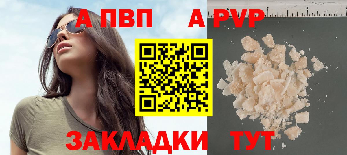 купить  сайты  Вход с VPN  Alfa_PVP мука  Сальск  Альфа ПВП кристаллы  A PVP СК КРИС  Альфа ПВП 