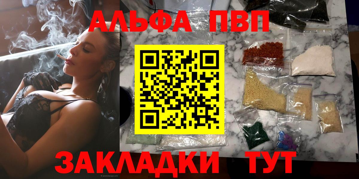 A-PVP кристаллы Сальск