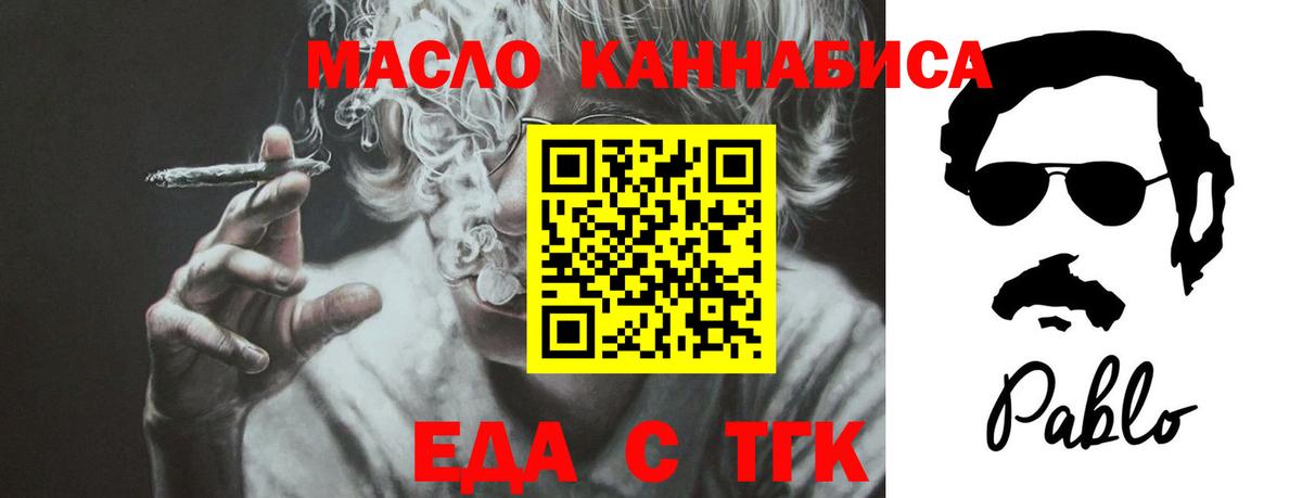 Печенье с ТГК конопля Сальск