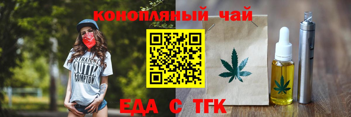 Сальск  Cannafood марихуана  Вход с VPN 