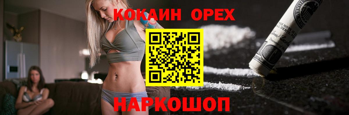 Cocaine  КОКАИН Columbia  Вход с VPN  как найти   Кокаин 99%  Сальск 