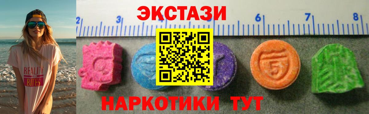 Экстази 300 mg  Вход с VPN  Сальск  ЭКСТАЗИ 280мг 