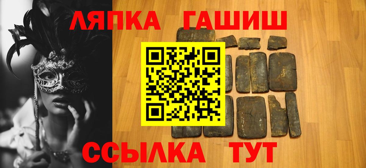 Гашиш Cannabis  ГАШИШ hashish  Вход с VPN  Сальск 