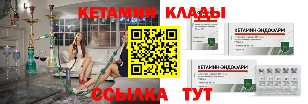 КЕТАМИН VHQ  Вход с VPN  КЕТАМИН ketamine  Сальск 