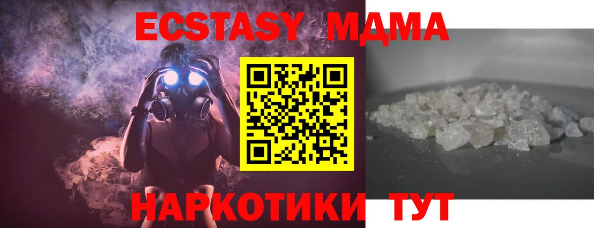 МДМА кристаллы  MDMA  Вход с VPN  Сальск  MDMA молли 