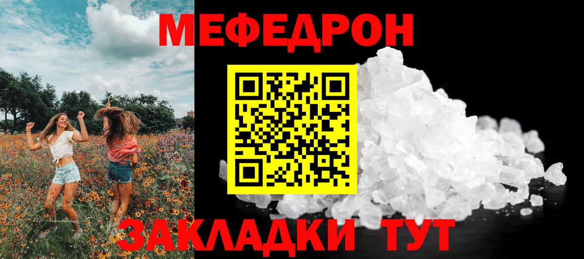 Мефедрон  Мефедрон 4 MMC  Сальск  Вход с VPN  МЯУ-МЯУ мука 