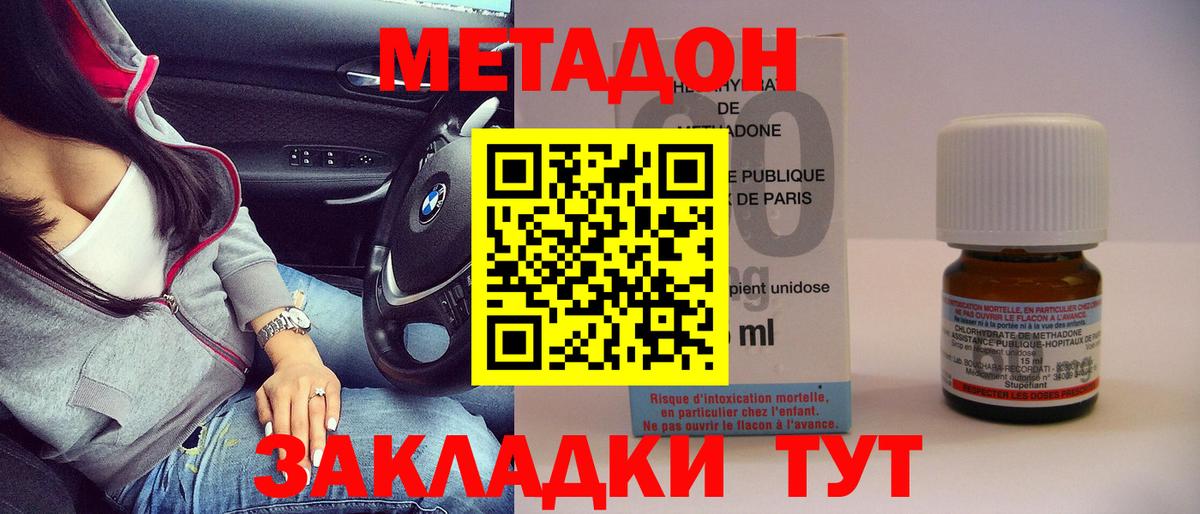 Сальск  МЕТАДОН methadone  KRAKEN сайт  Вход с VPN 