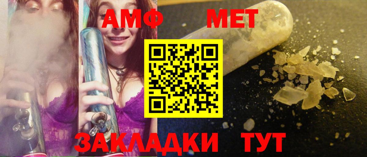 Сальск  Первитин кристалл  Вход с VPN 