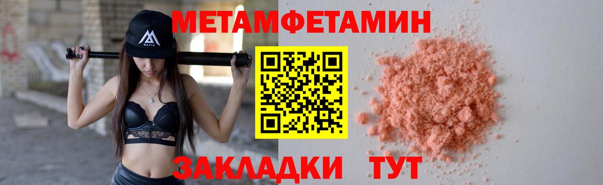 МЕТАМФЕТАМИН кристалл Сальск