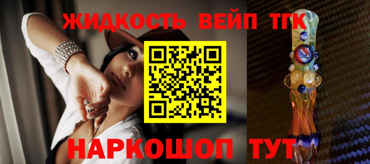 Сальск  ТГК THC oil  Вход с VPN  ТГК концентрат 